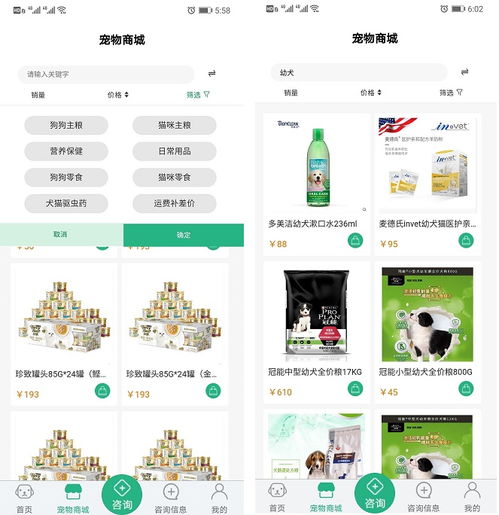 家寵家護(hù) 一款值得信賴的居家寵物健康信息咨詢軟件評(píng)測(cè)