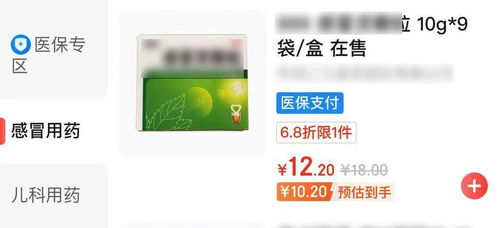 北京醫保新舉措 個人賬戶支持線上購藥，操作指南與信息咨詢全解析